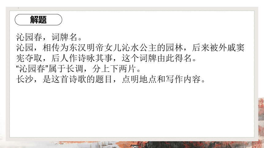 课件预览