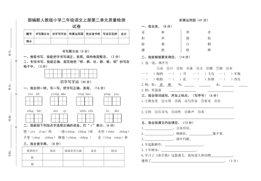 课件预览