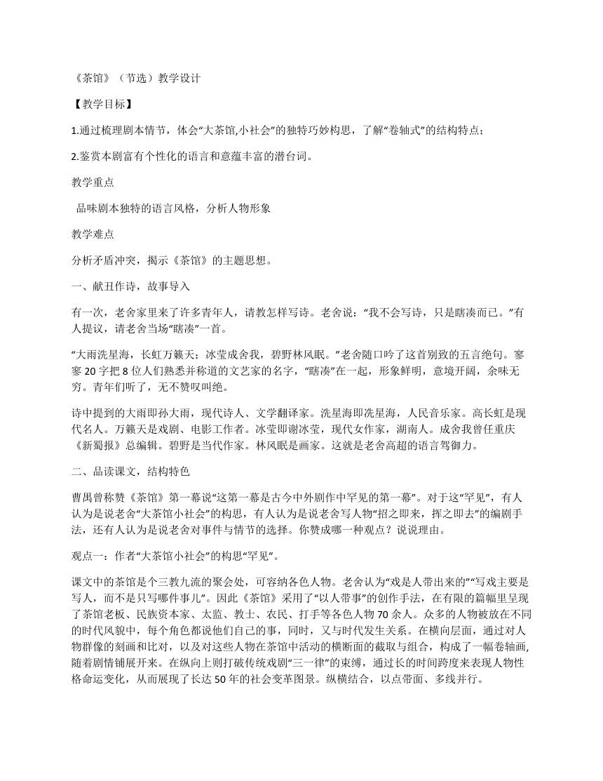 课件预览
