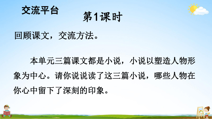 课件预览