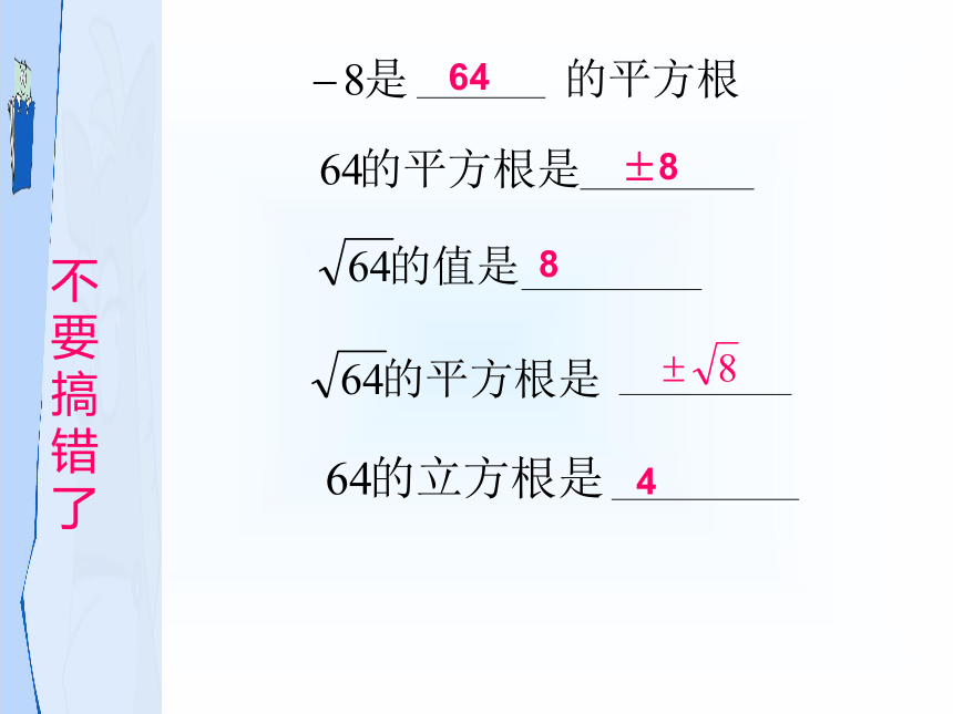 第3章实数复习