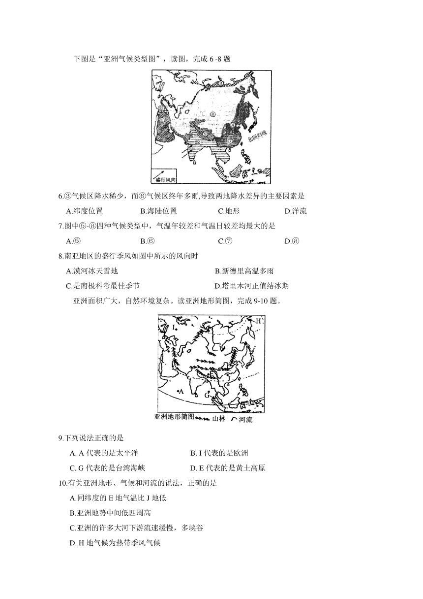 江苏省太仓市2016-2017学年七年级下学期期中教学质量调研测试地理试卷（含答案）