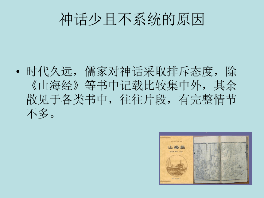 (中职)人教版中国历史全一册 1.5 文学、艺术和史学 课件（29张PPT）