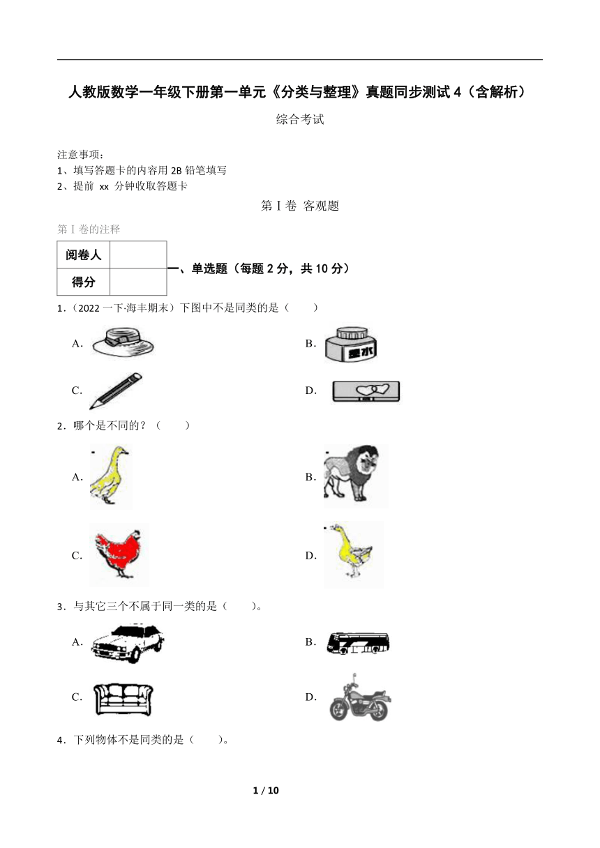 课件预览