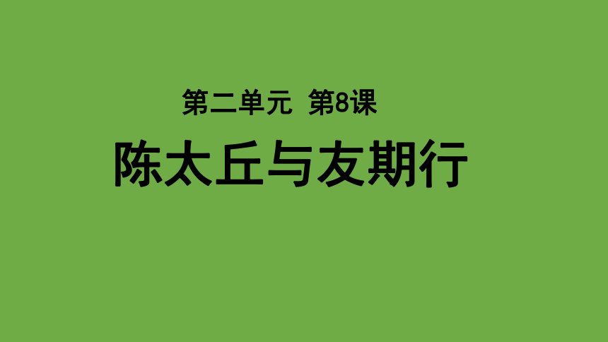 课件预览