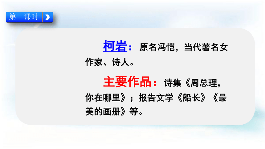 9 夜色  教学课件  47张PPT