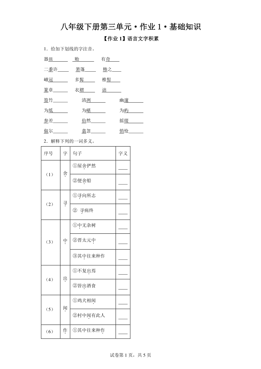 课件预览