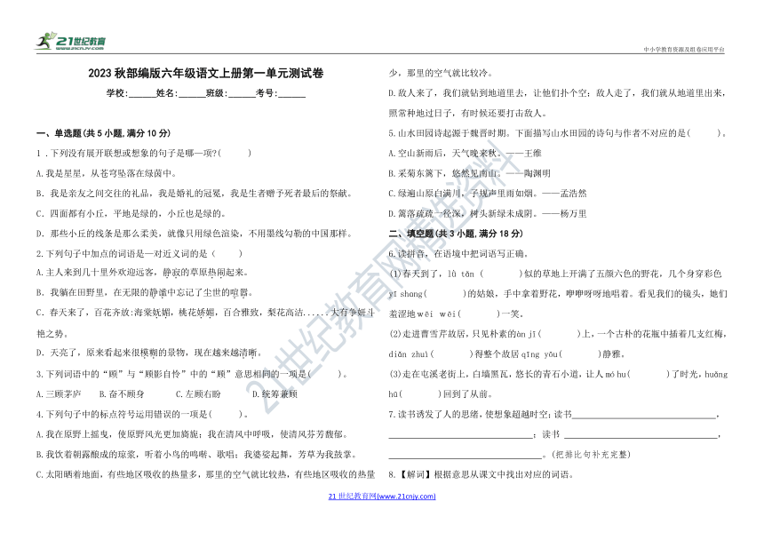 课件预览