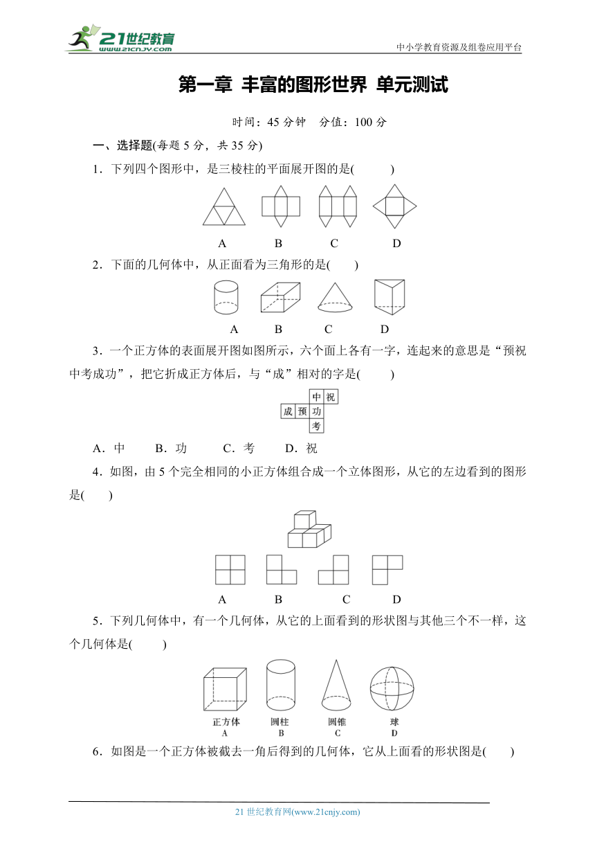 课件预览