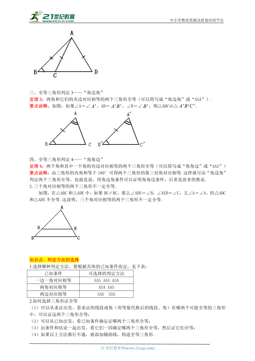 浙教版第1章《三角形的初步认识》专题1 全等三角形的判定与性质重难点题型专训（解析版）