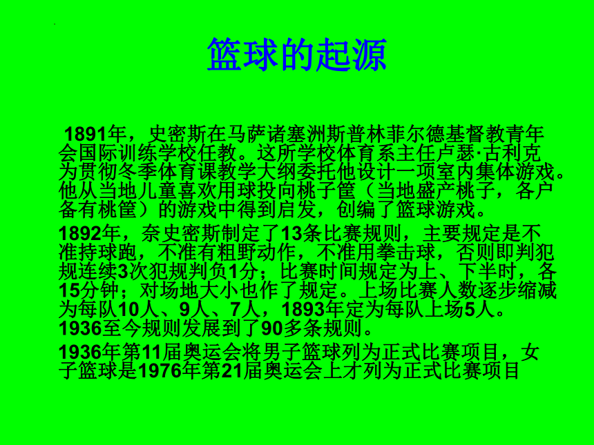 课件预览