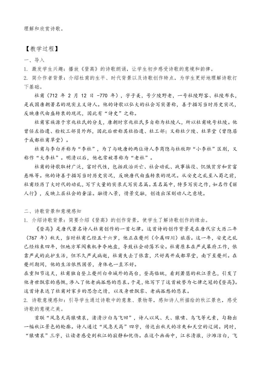 课件预览