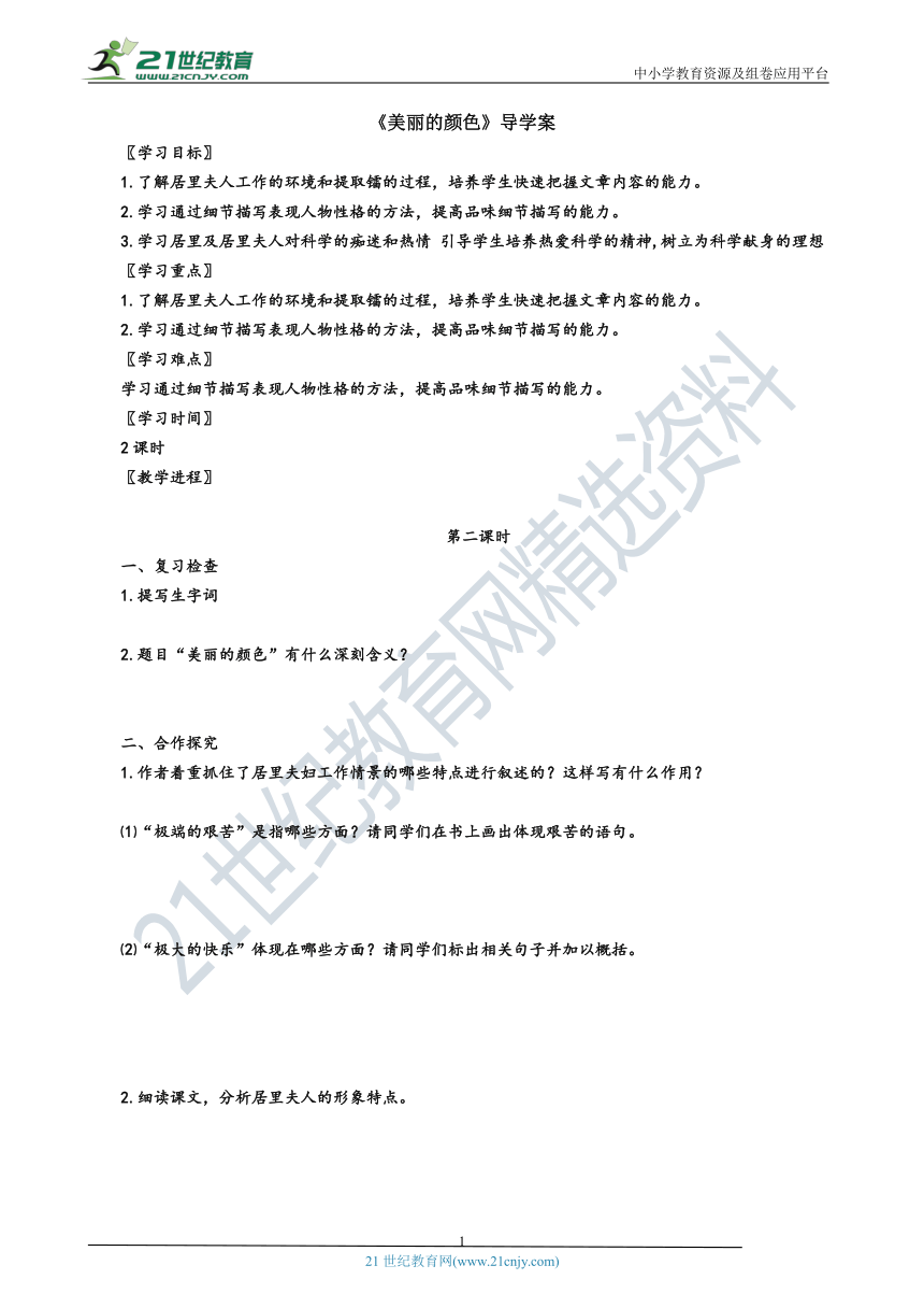 课件预览