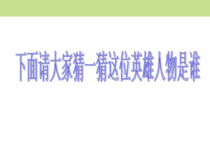 主题班会—理想教育 课件（42ppt）