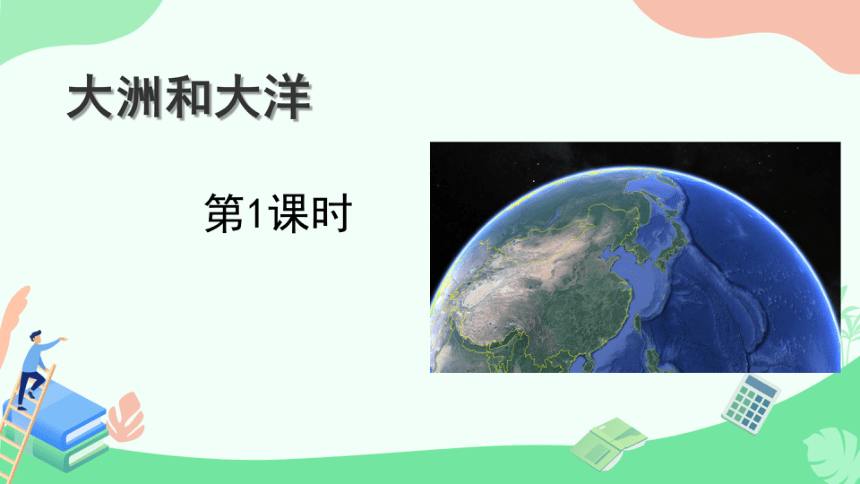 课件预览
