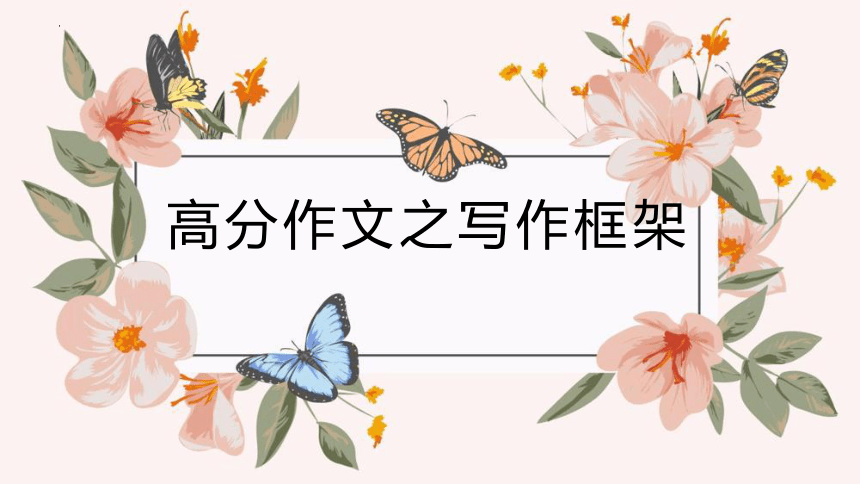 课件预览