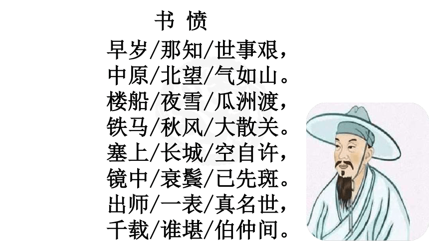 课件预览