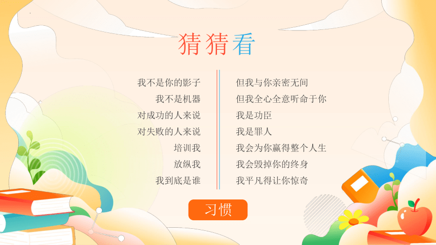 课件预览