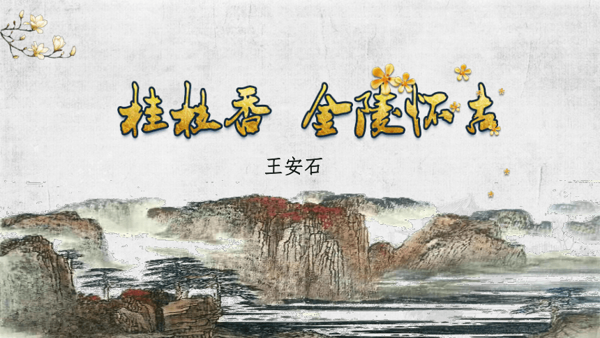 课件预览