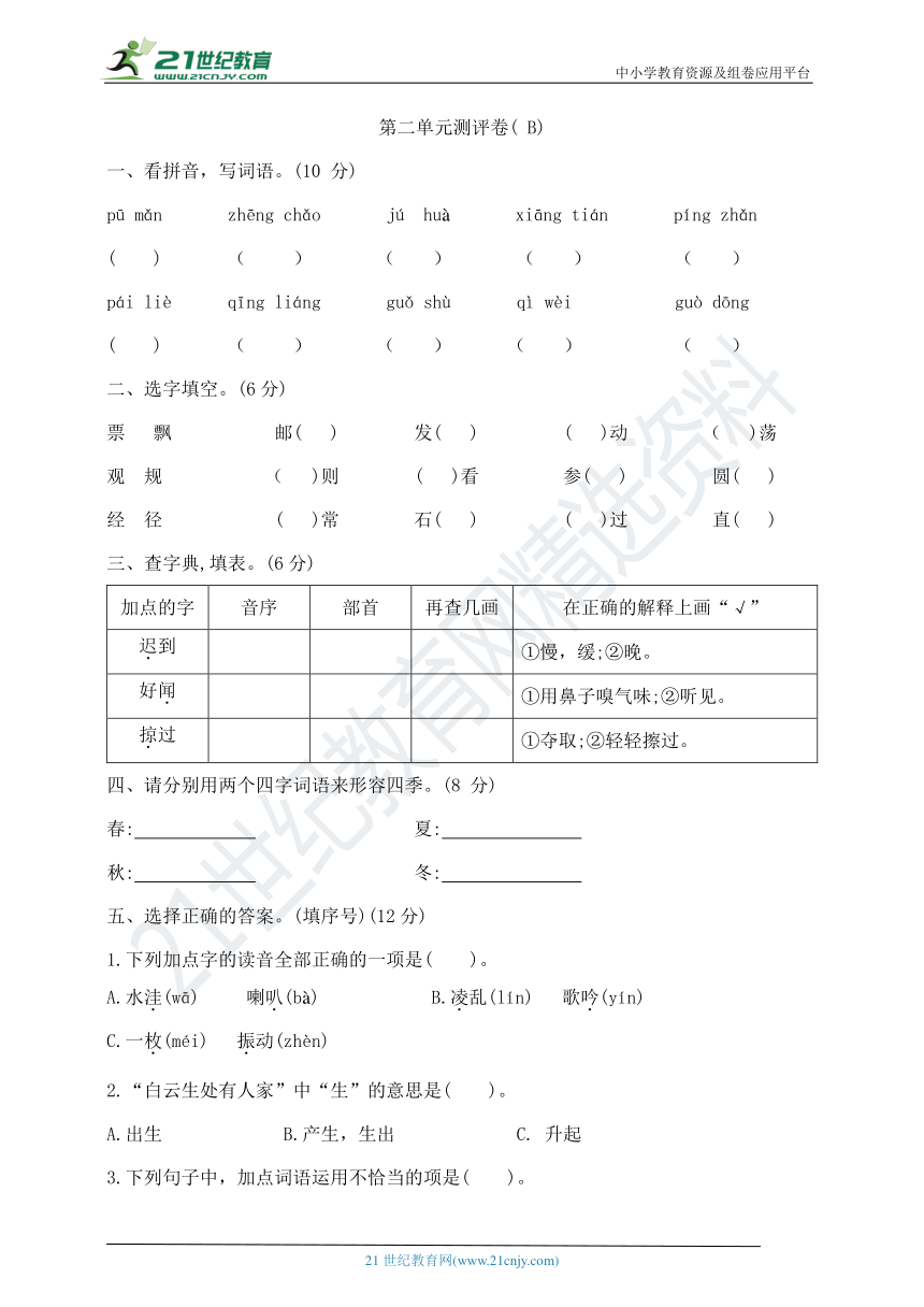 课件预览