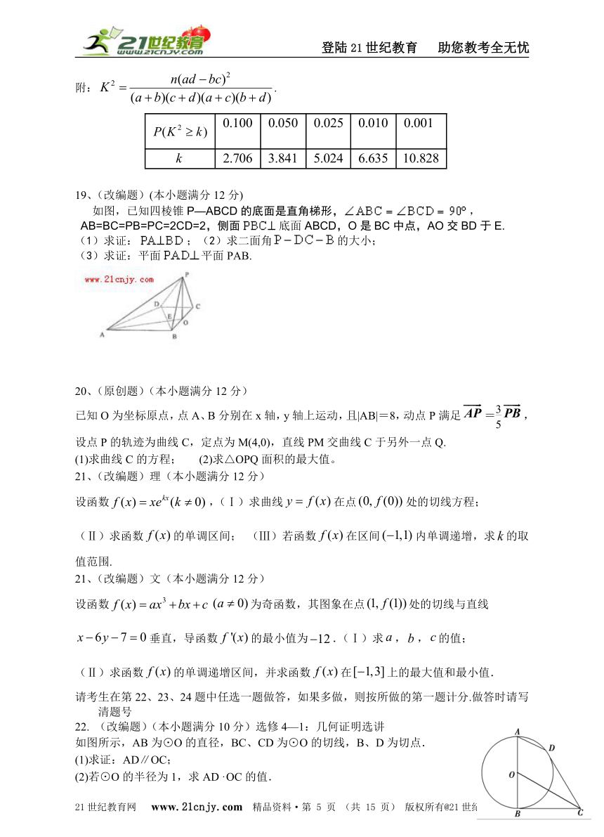 2014年高考模拟预测01（含详细分析、解答）