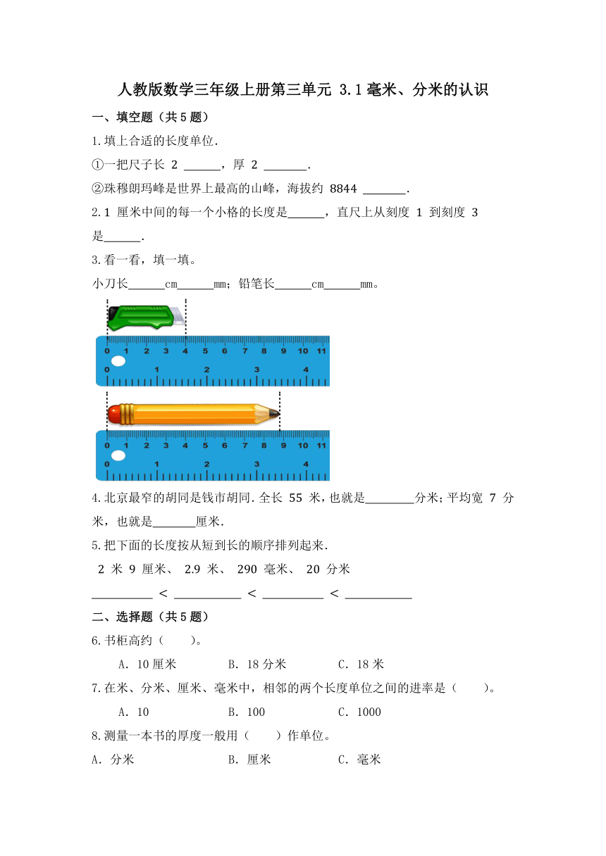 课件预览