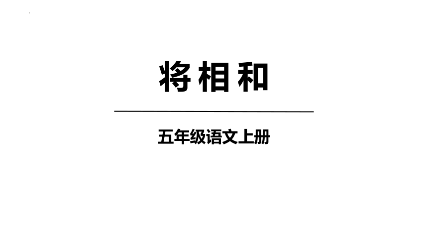 课件预览