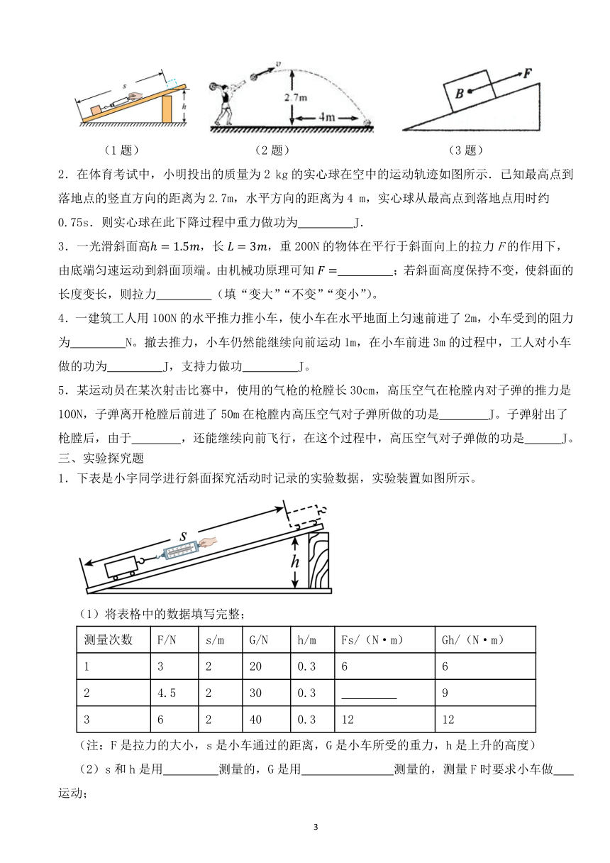 课件预览