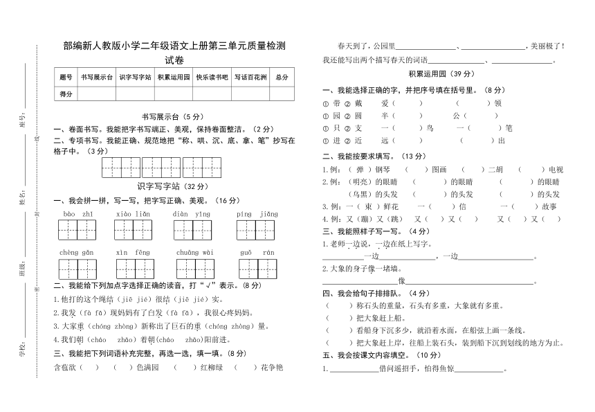 课件预览