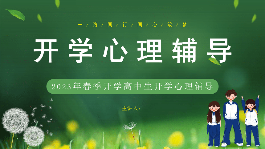 课件预览