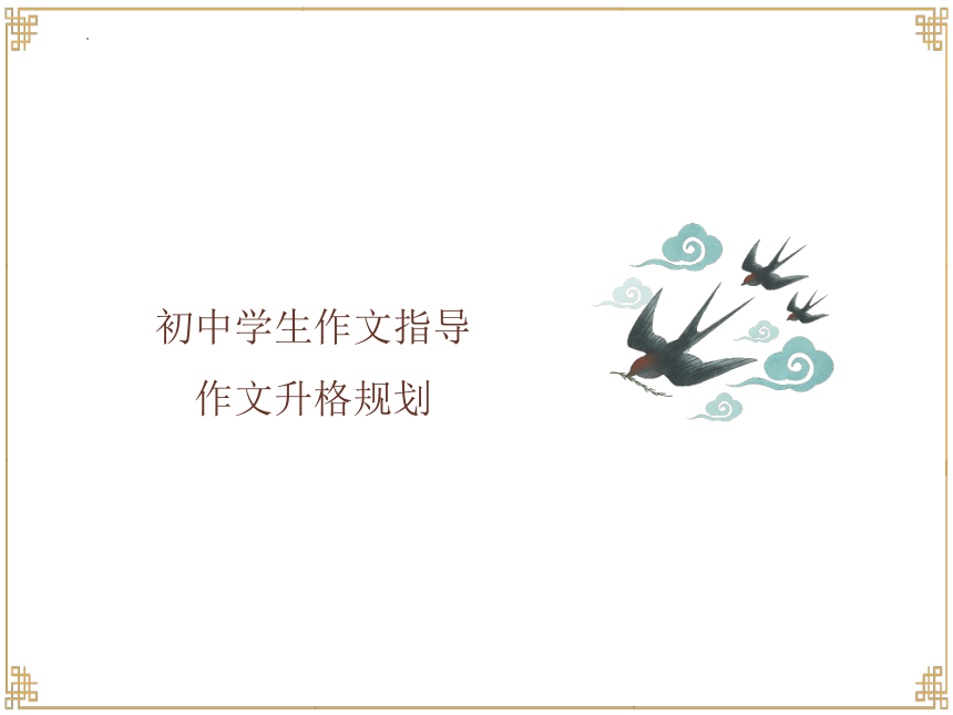 课件预览