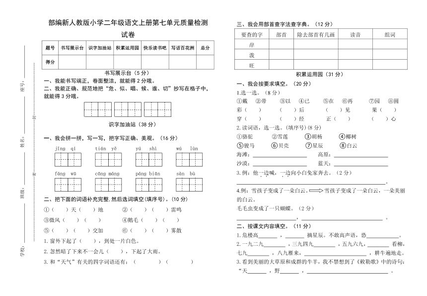 课件预览