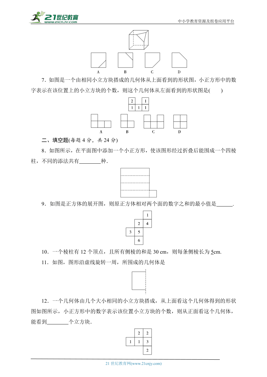 课件预览