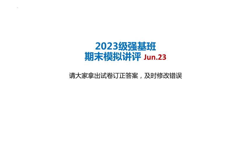 课件预览