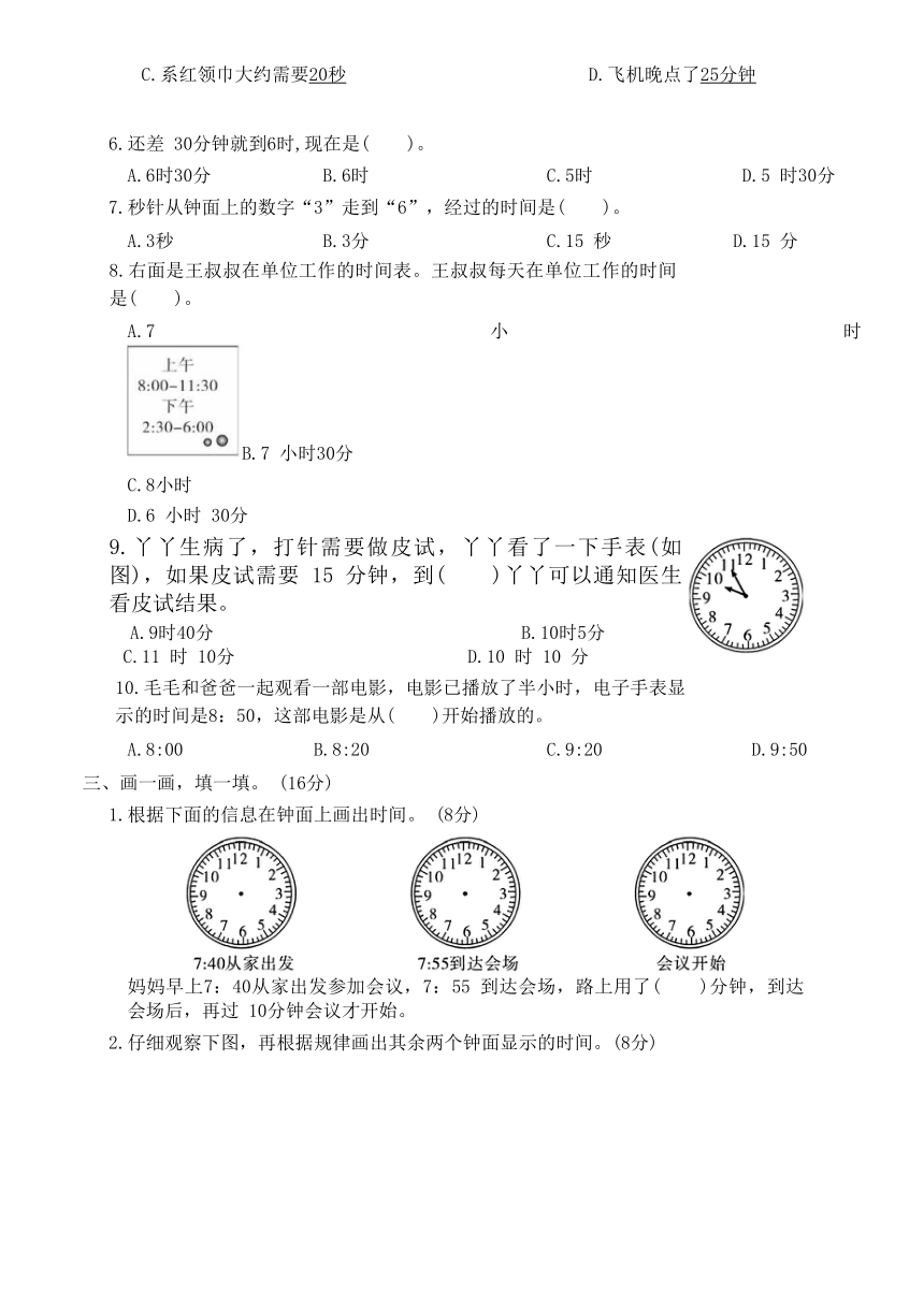 课件预览