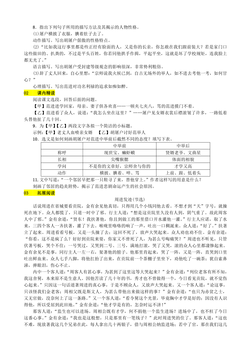 课件预览