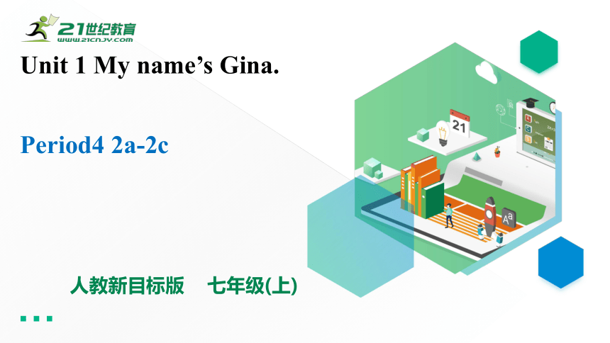 Unit1 Section B 2a-2c 课件+素材（新目标七年级上册 Unit 1 My Name's Gina）-21世纪教育网