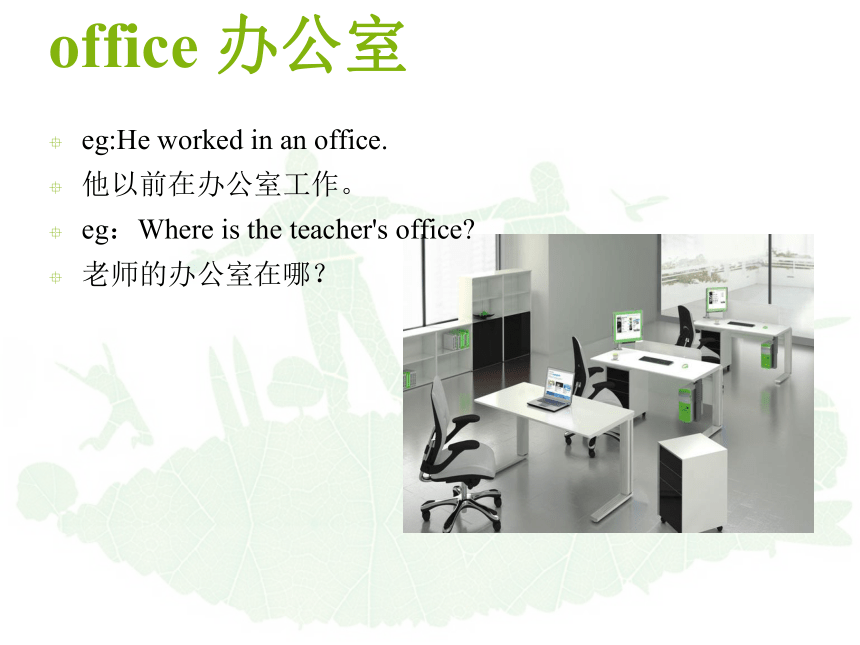 Unit 2 He worked in an office 课件