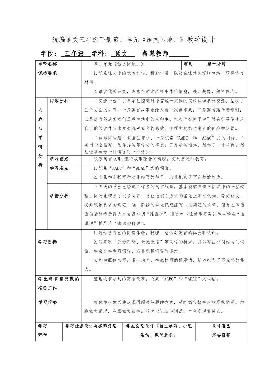 课件预览