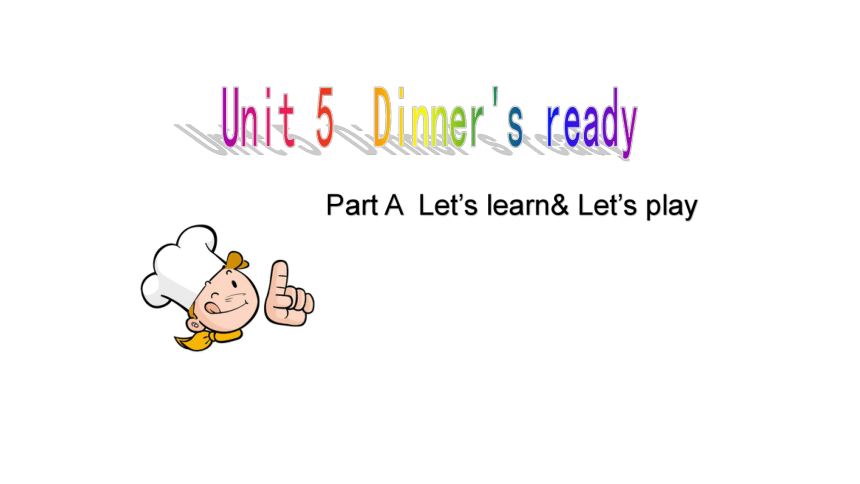 Unit 5 Dinner's ready! 课件 (共33张PPT)