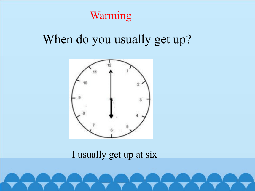 Lesson 11   When do you usually get up？   课件(共18张PPT)