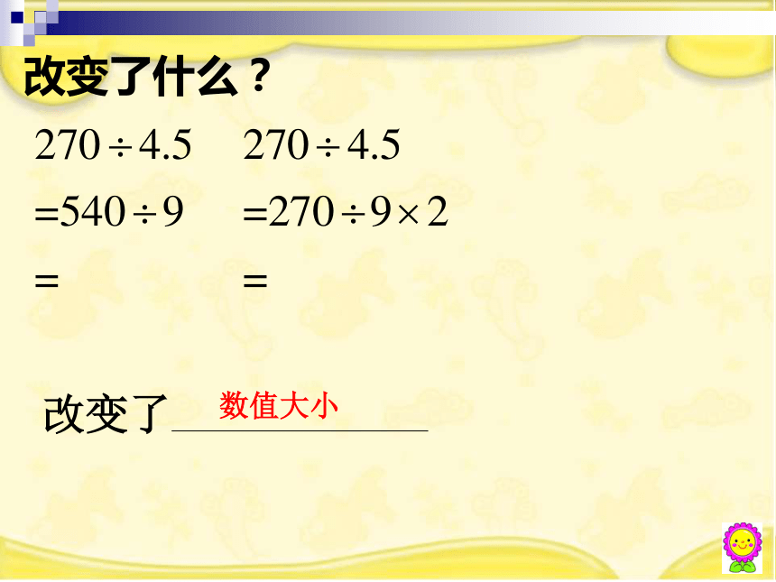六年级下册数学教学课件7.1 总复习《四则运算-简便计算（5）》苏教版(共31张PPT)