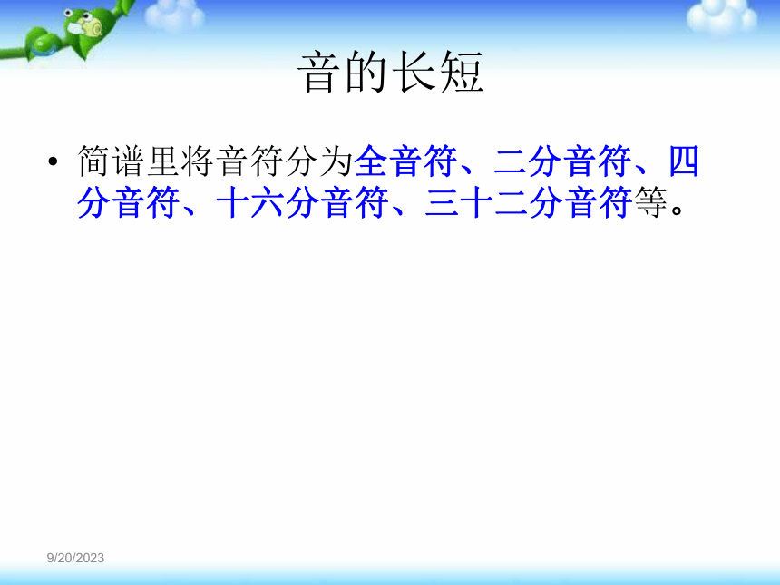 六年级下册信息技术 课件-1.4 嘹亮的歌声—子程序设计与机器人发音  清华版（2012） (共24张PPT)