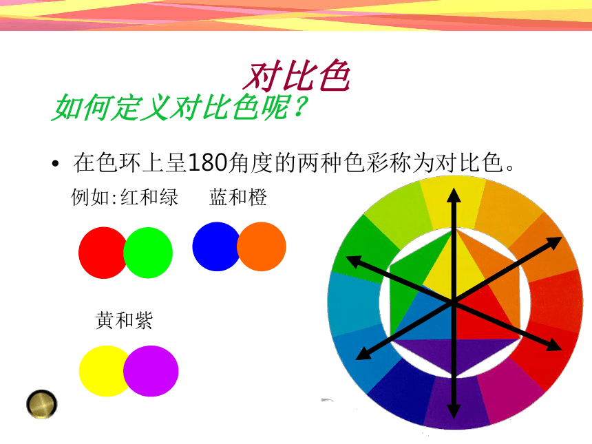 感觉色彩[上学期]