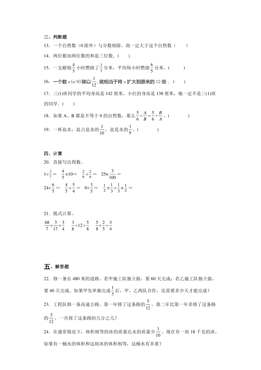 青岛版六年级上册数学第一二三单元月考综合测试（月考）（含答案） 21世纪教育网