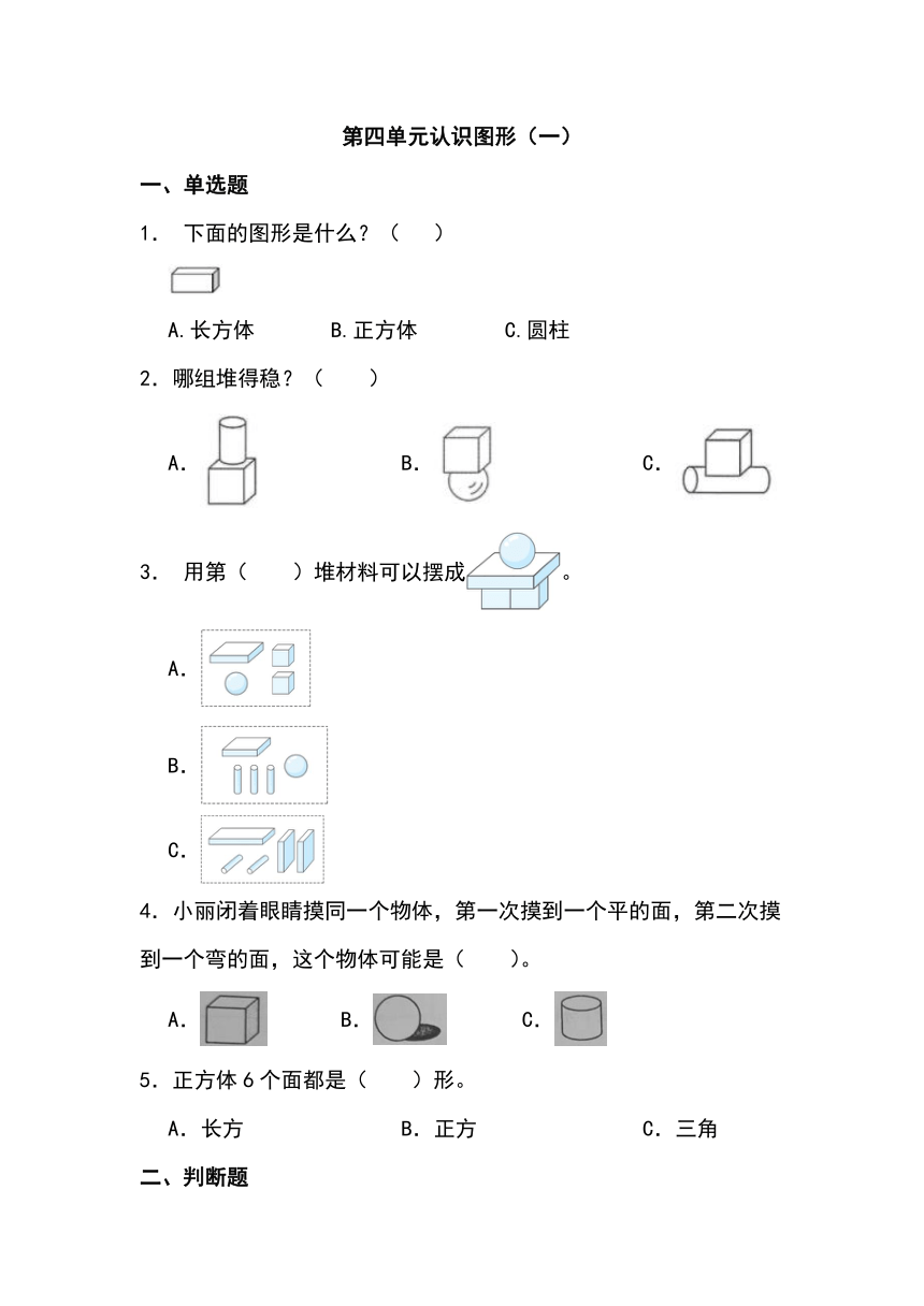 课件预览