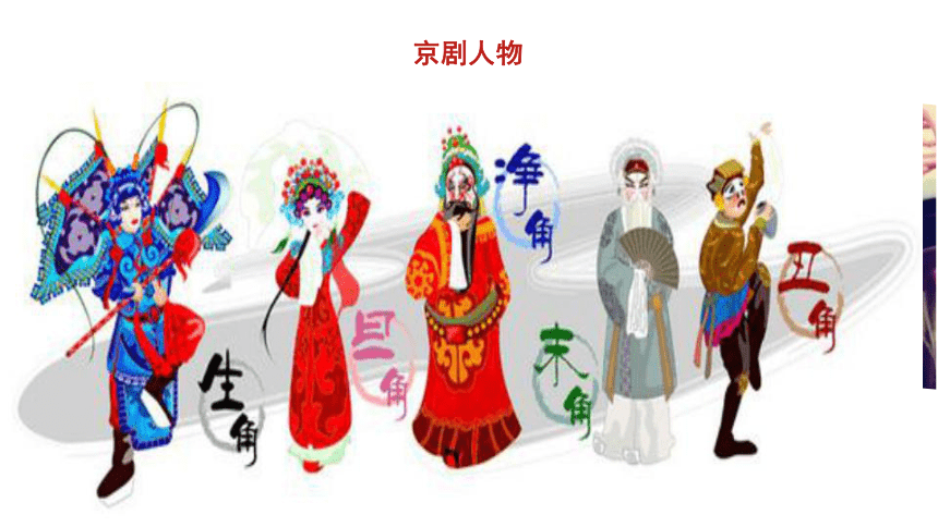 梨园百花课件（12张幻灯片）