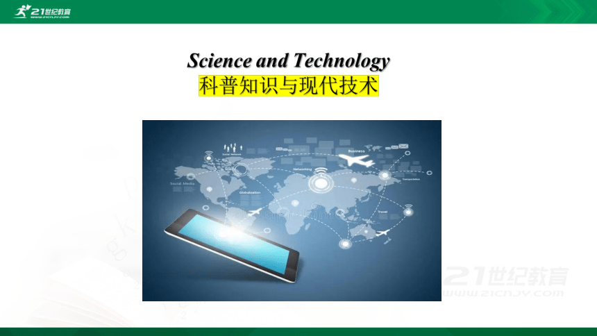 2019年中考英语一轮话题系列复习课件：Science and Technology