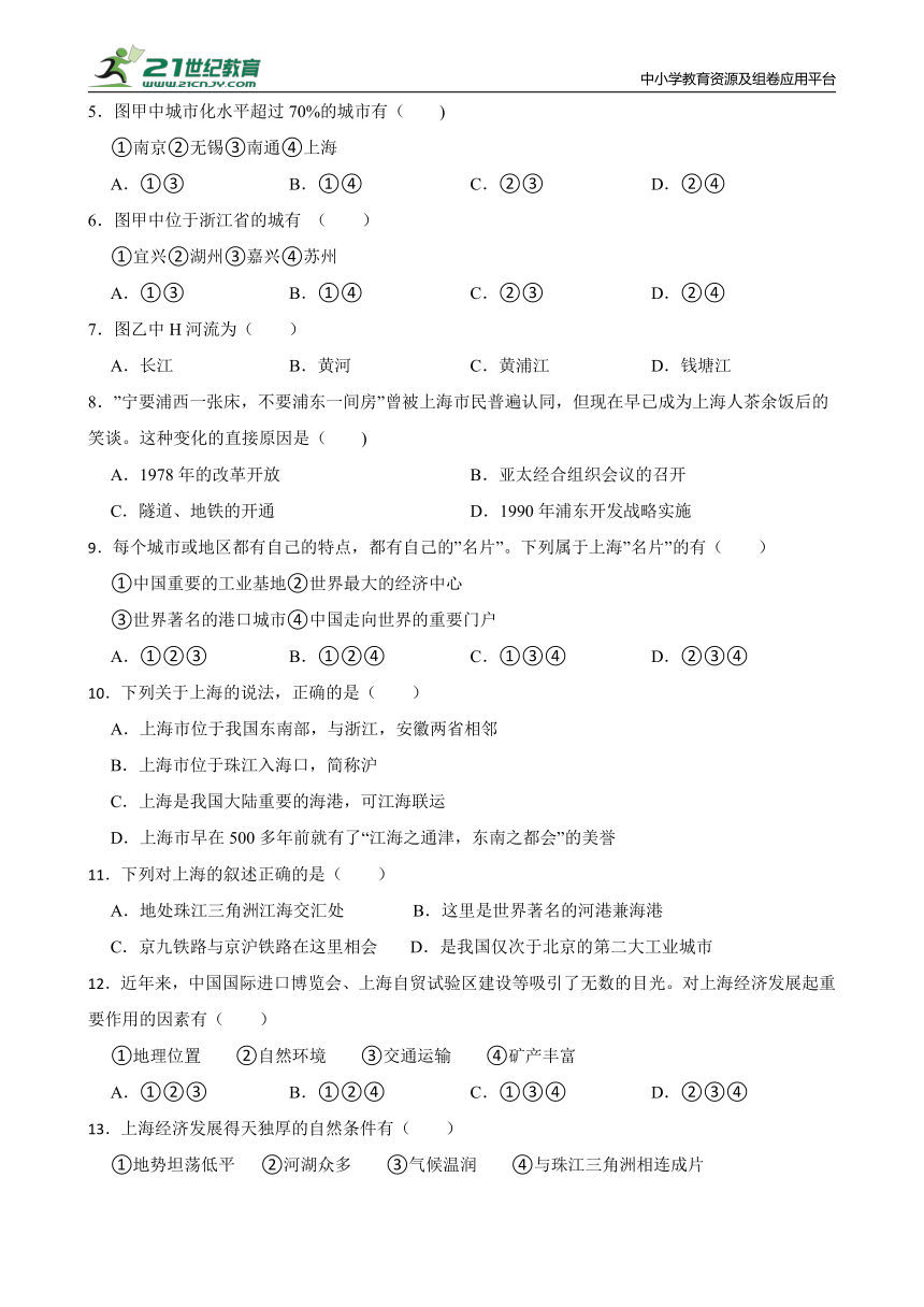 5.2.4 我国最大的经济中心-上海同步练习（含答案）