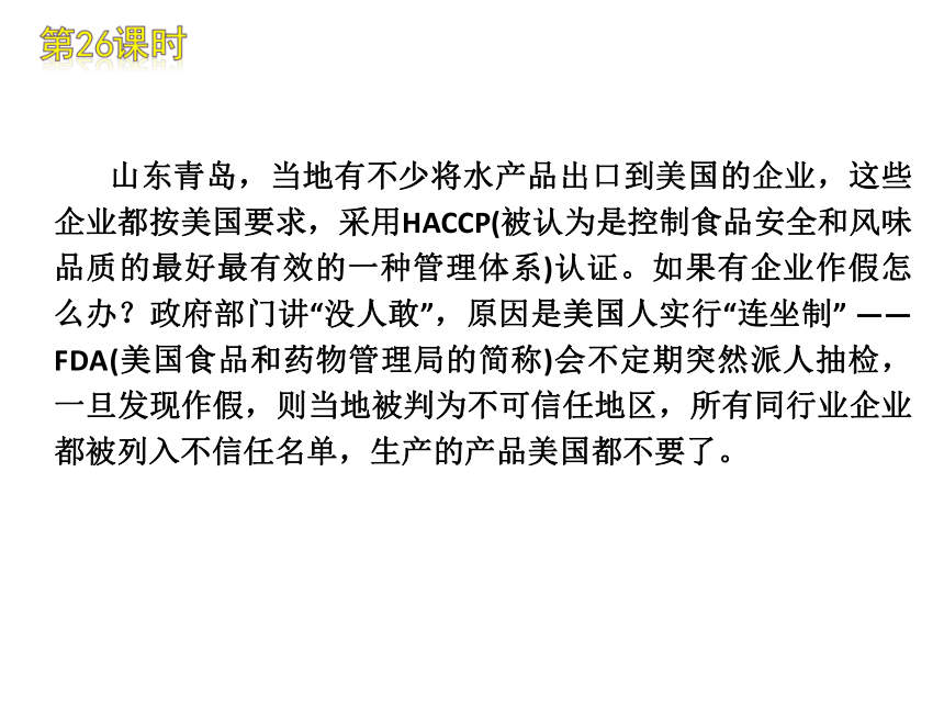 [中考复习方案2012版]第3篇现代文阅读(三)（71张幻灯片）